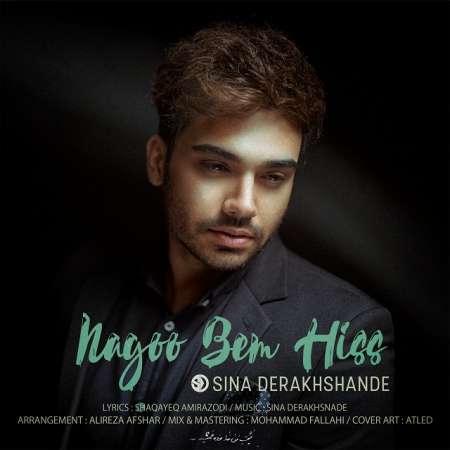 Sina Derakhshande – Nagoo Bem Hiss